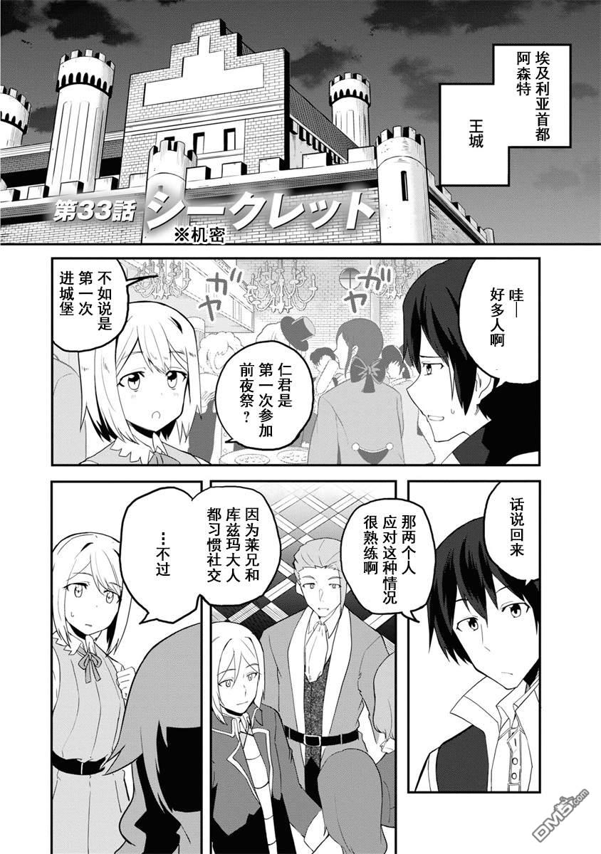 第33話（32P）