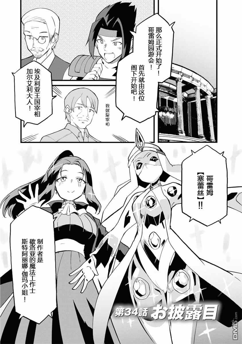 第34話（35P）