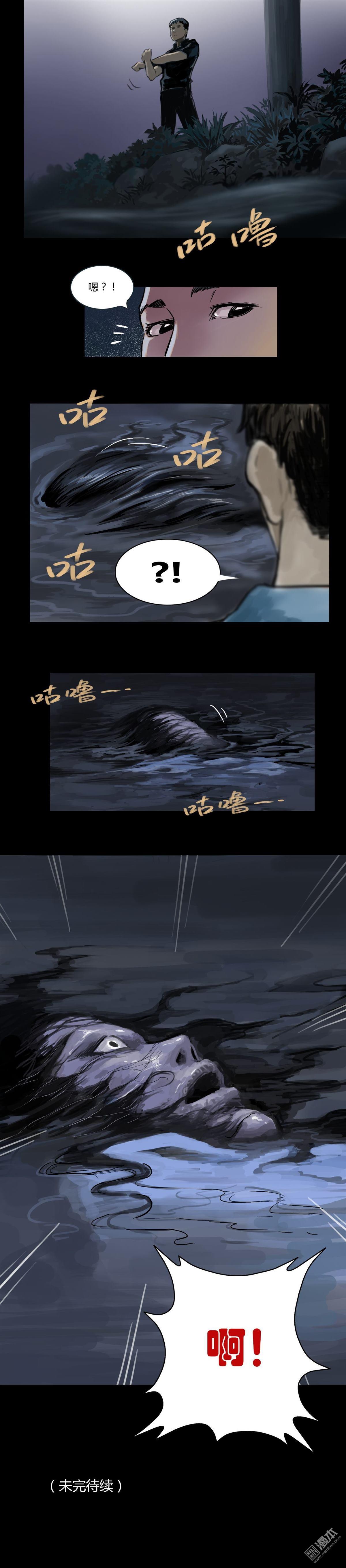 第2回雨夜浮屍（下）（9P）