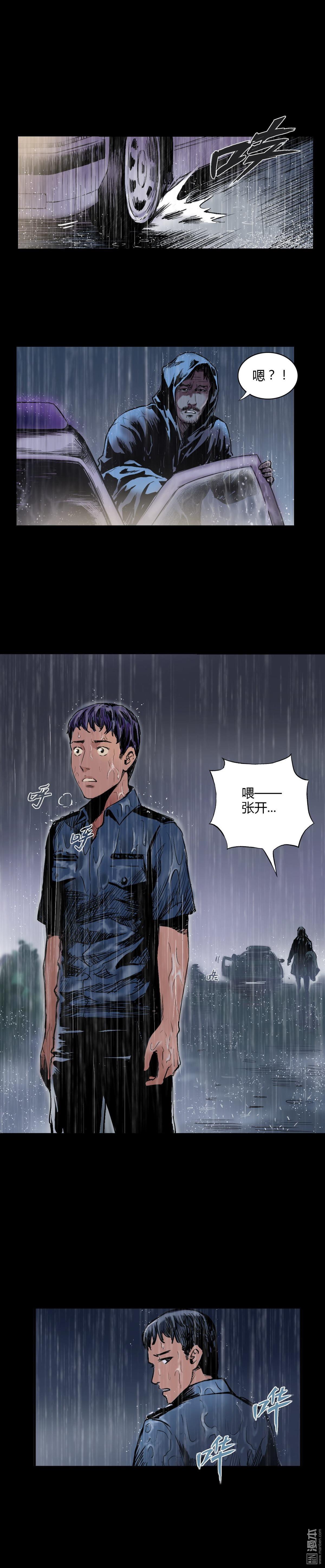 第2回雨夜浮屍（下）（9P）