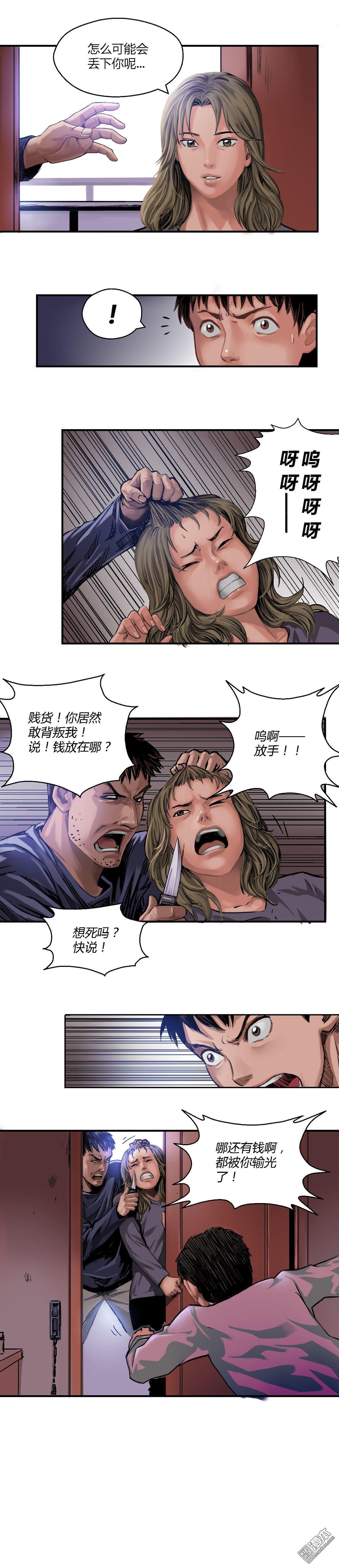 第7回瘋狗（10P）