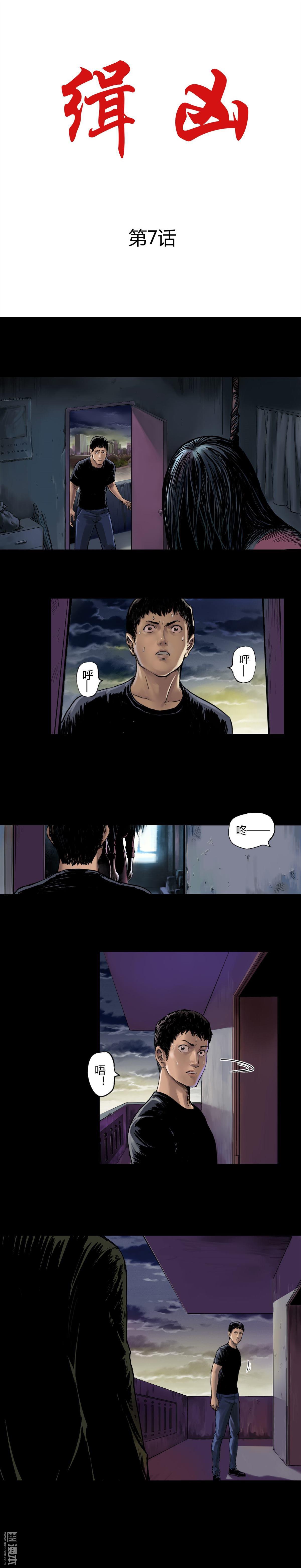 第7回瘋狗（10P）
