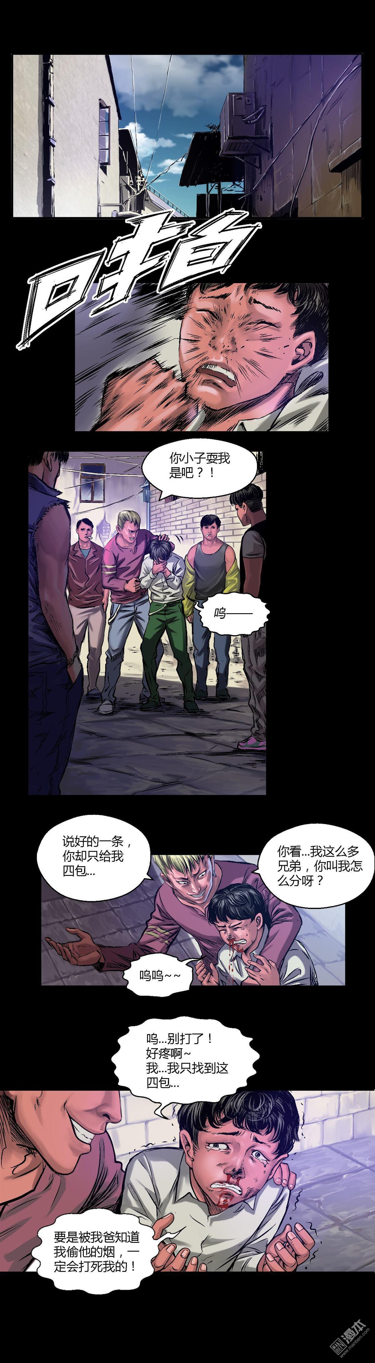 第8回案件塵封（12P）