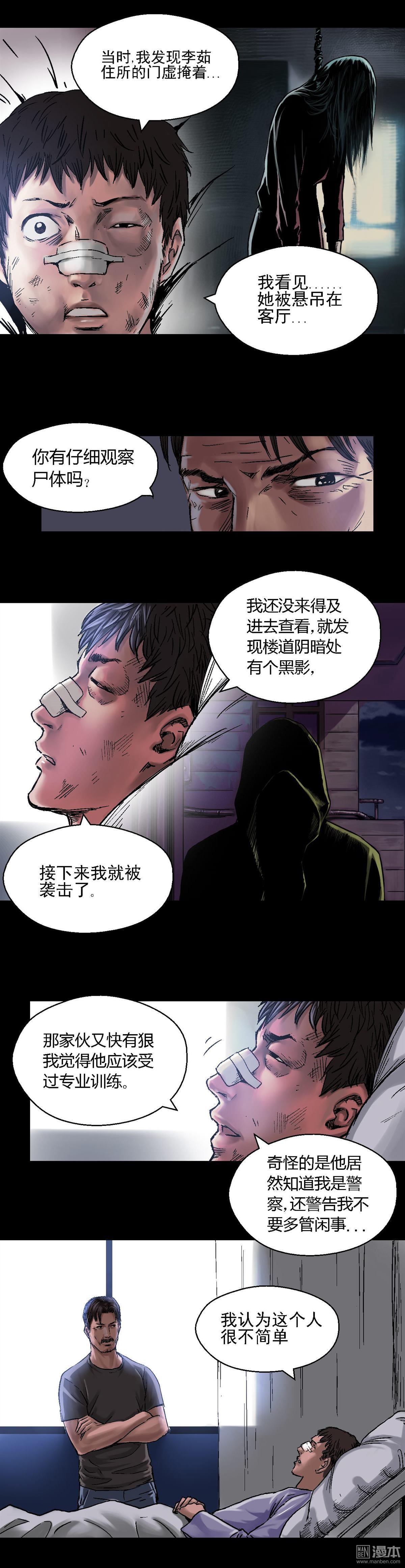 第8回案件塵封（12P）