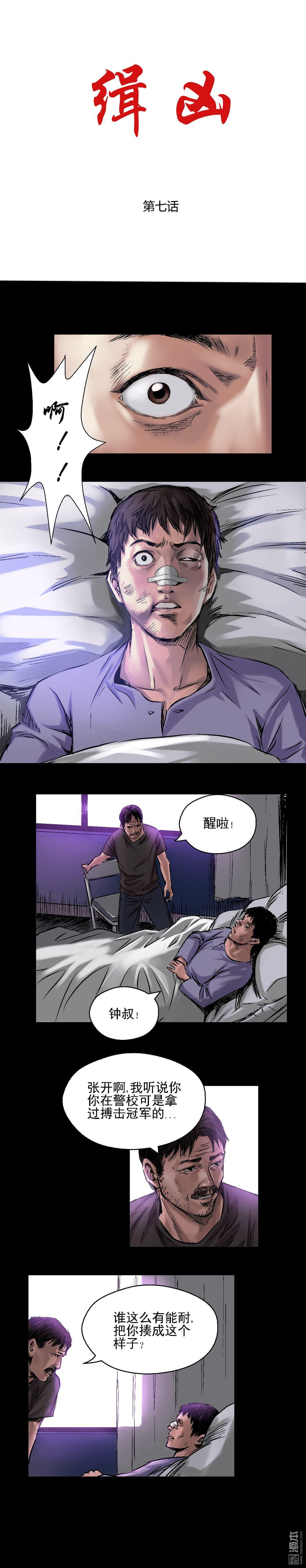 第8回案件塵封（12P）