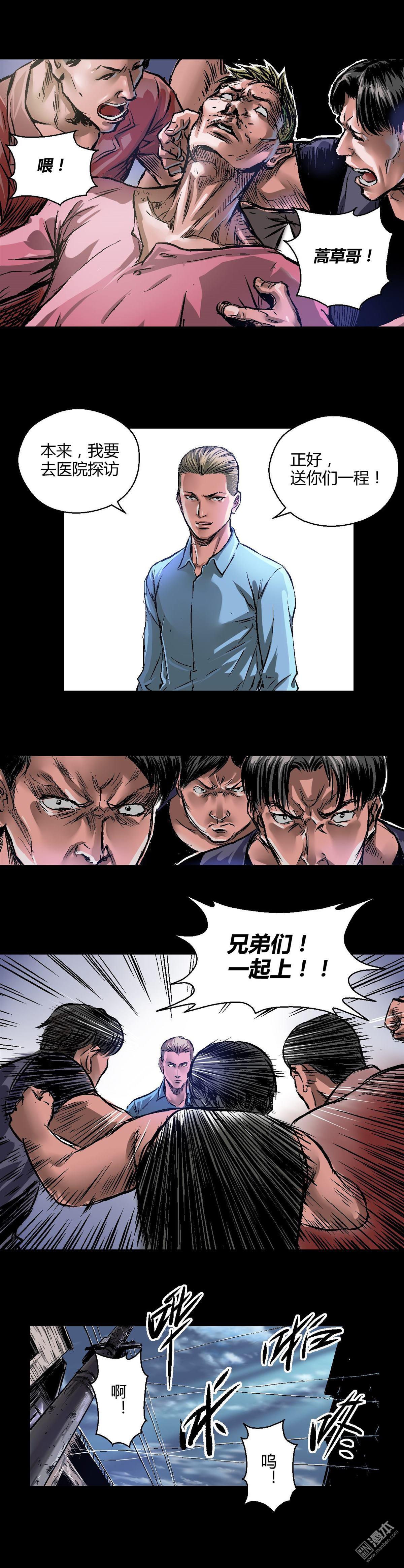 第9回朱龍登場（上）（10P）
