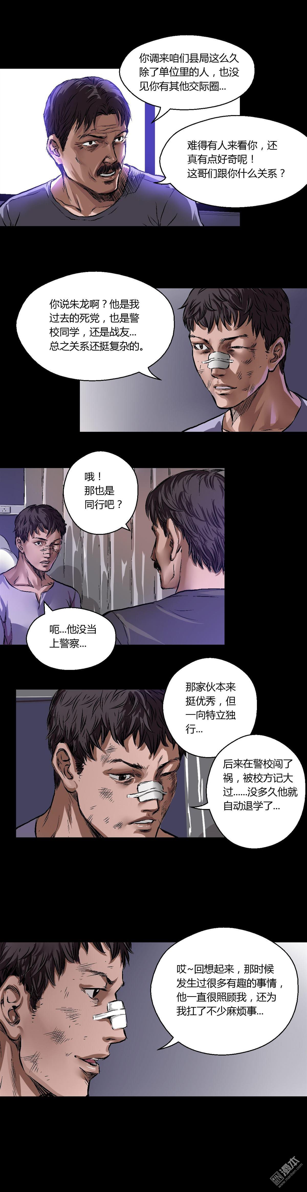 第9回朱龍登場（上）（10P）