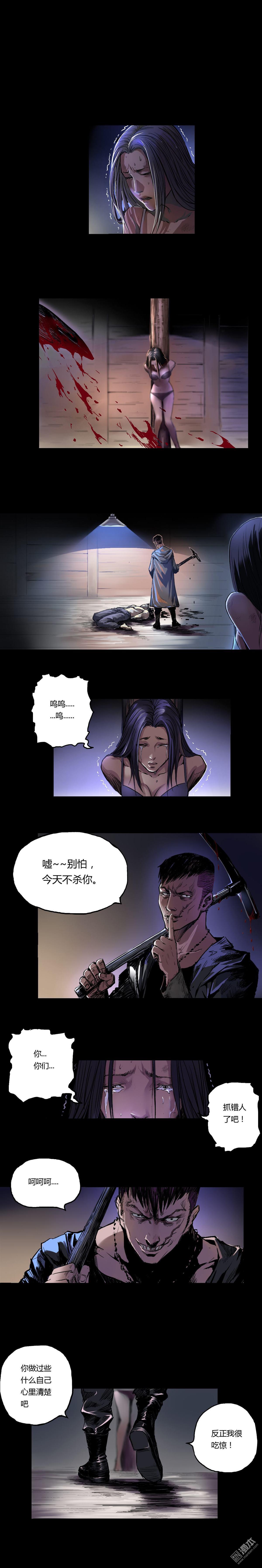 第10回朱龍登場（下）（9P）