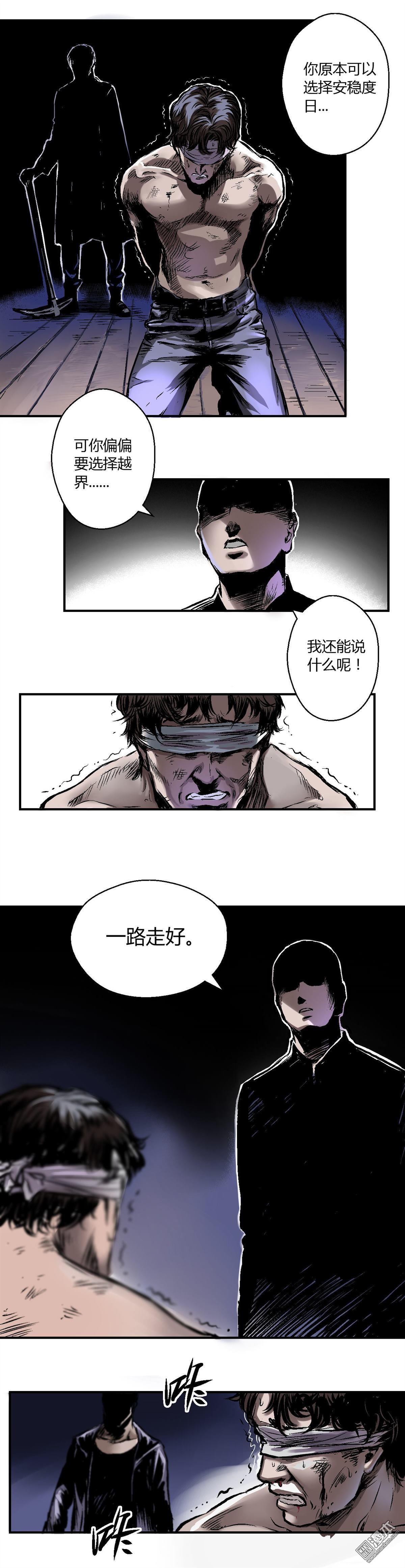 第10回朱龍登場（下）（9P）