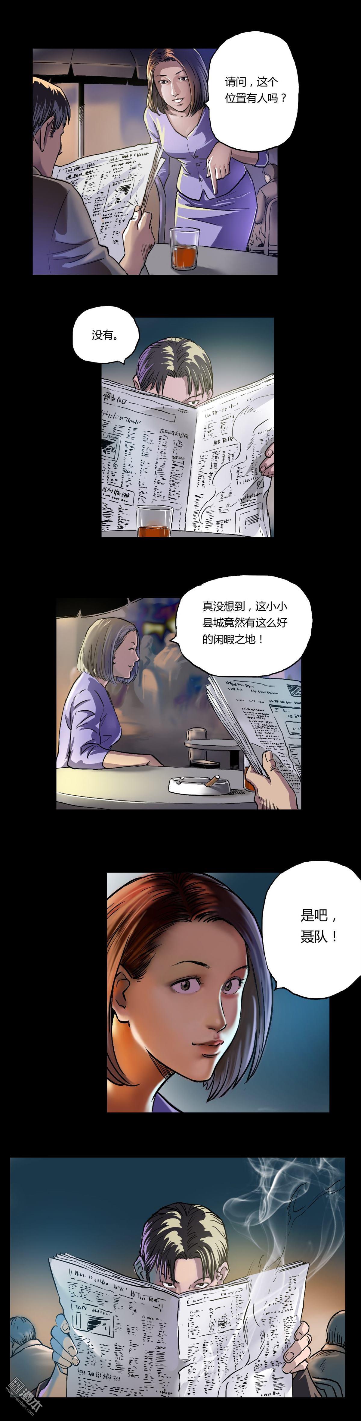第11回劉詩雅（8P）