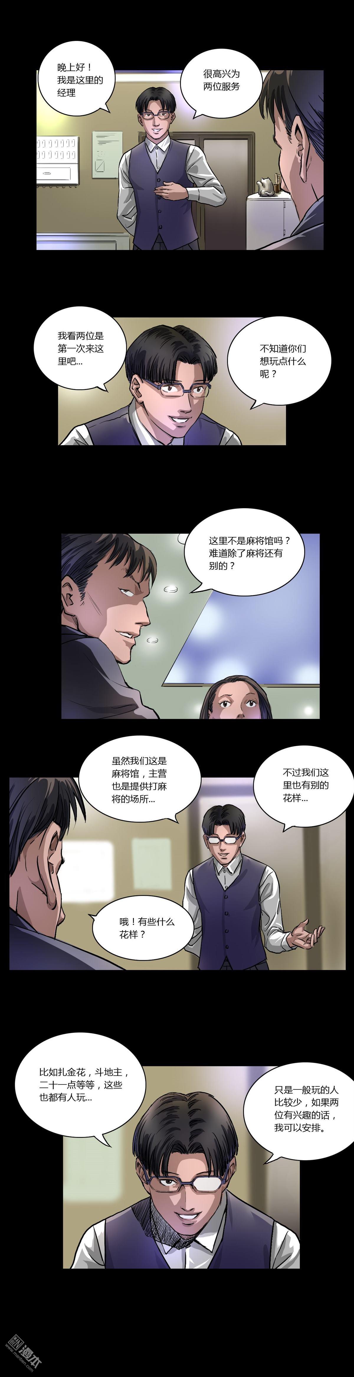 第12回意外相會（10P）