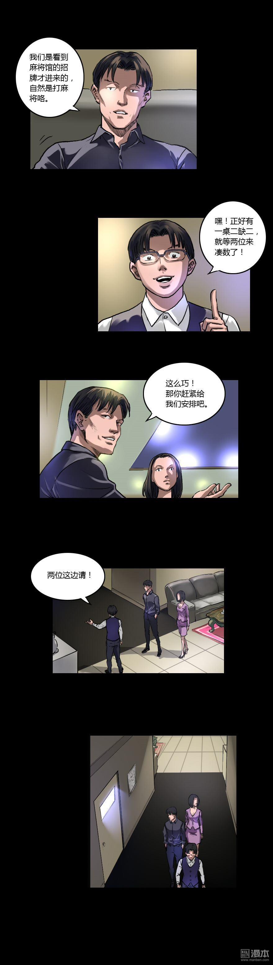 第12回意外相會（10P）