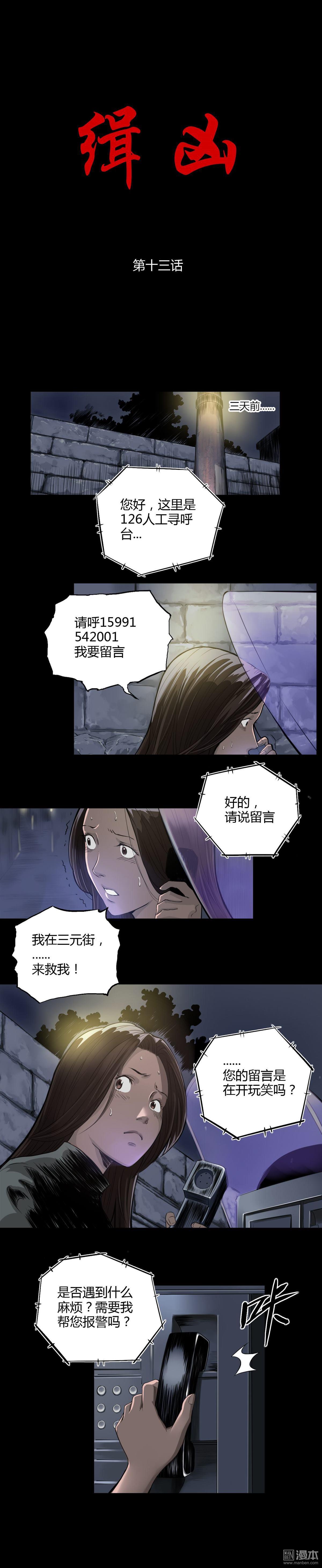 第13回地下賭場（7P）