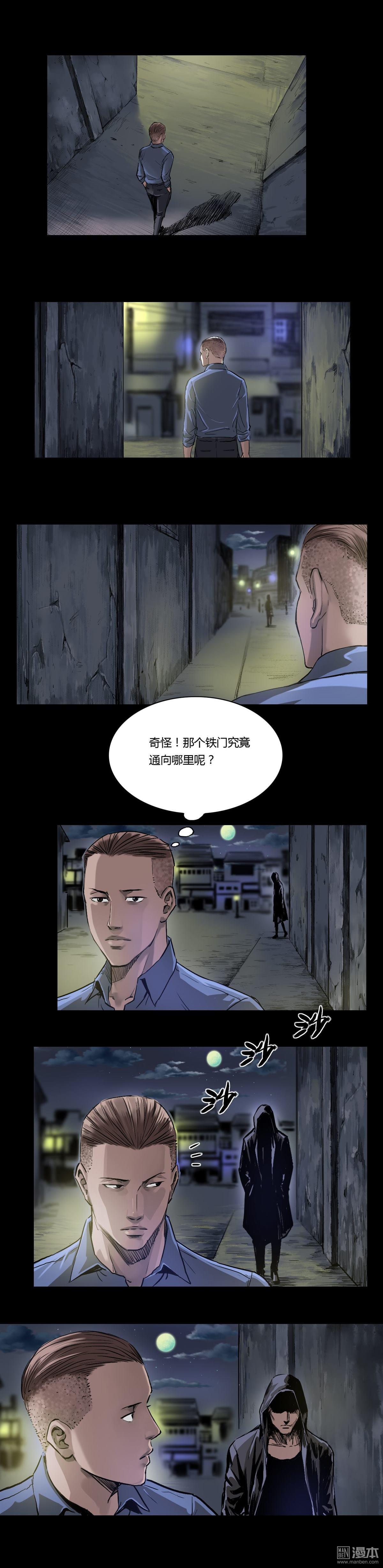 第14回冤家路窄（10P）