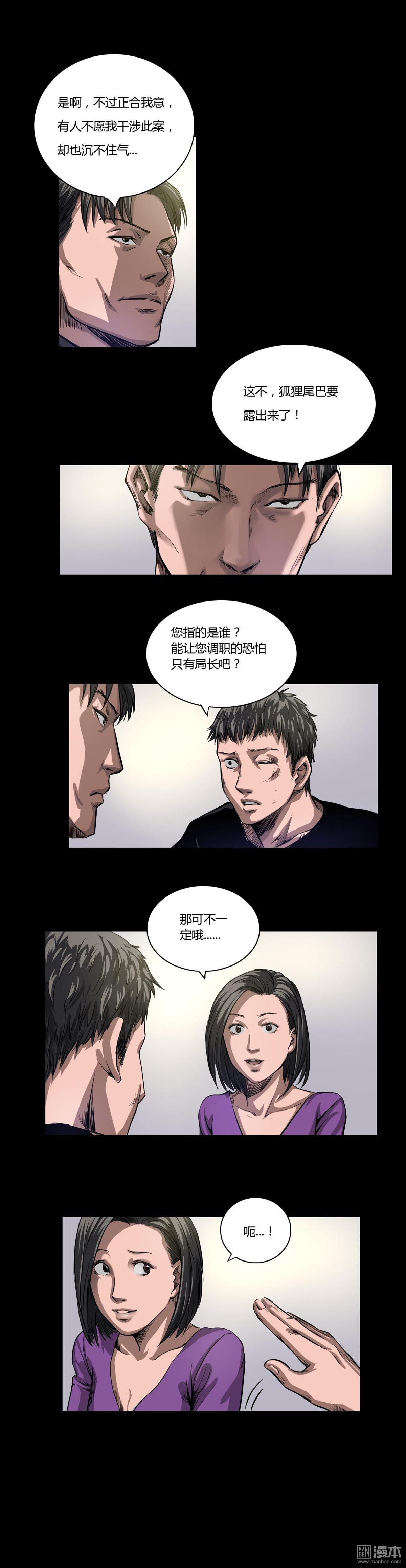 第15回巷戰（12P）