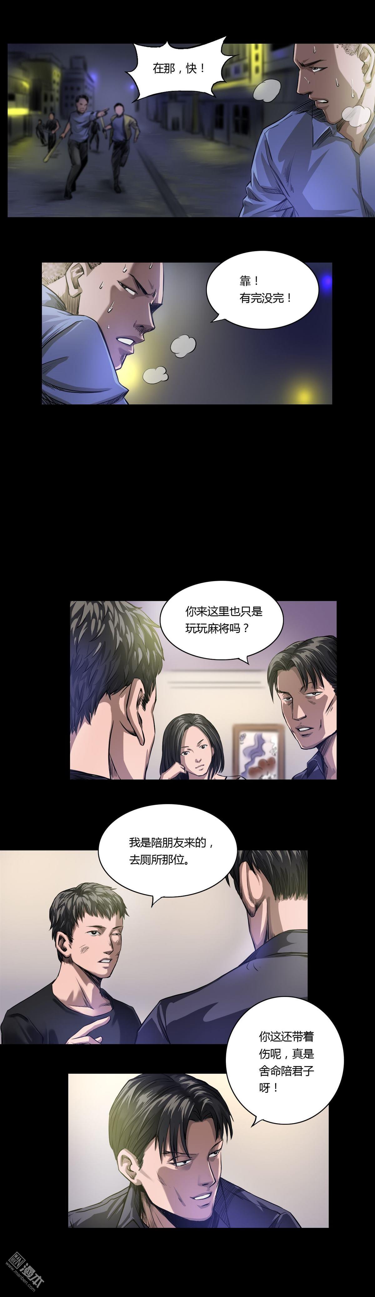 第15回巷戰（12P）