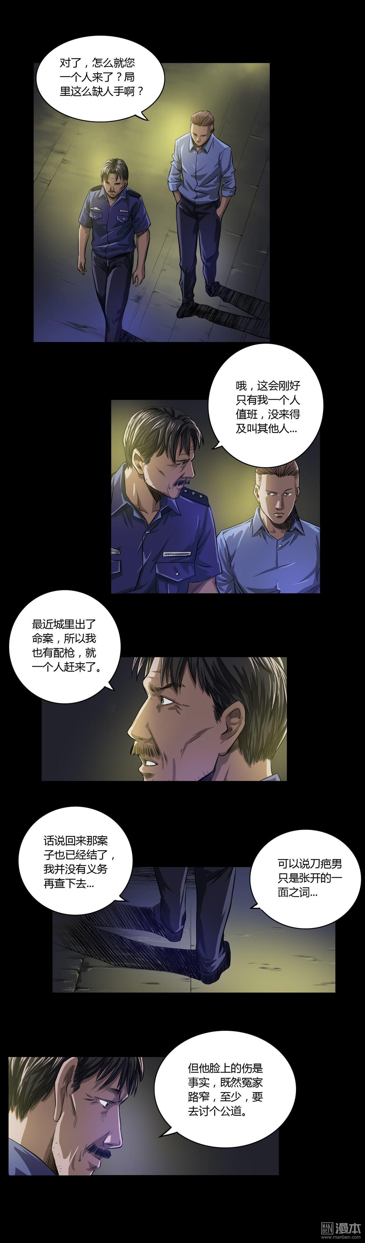 第16回老鍾（9P）