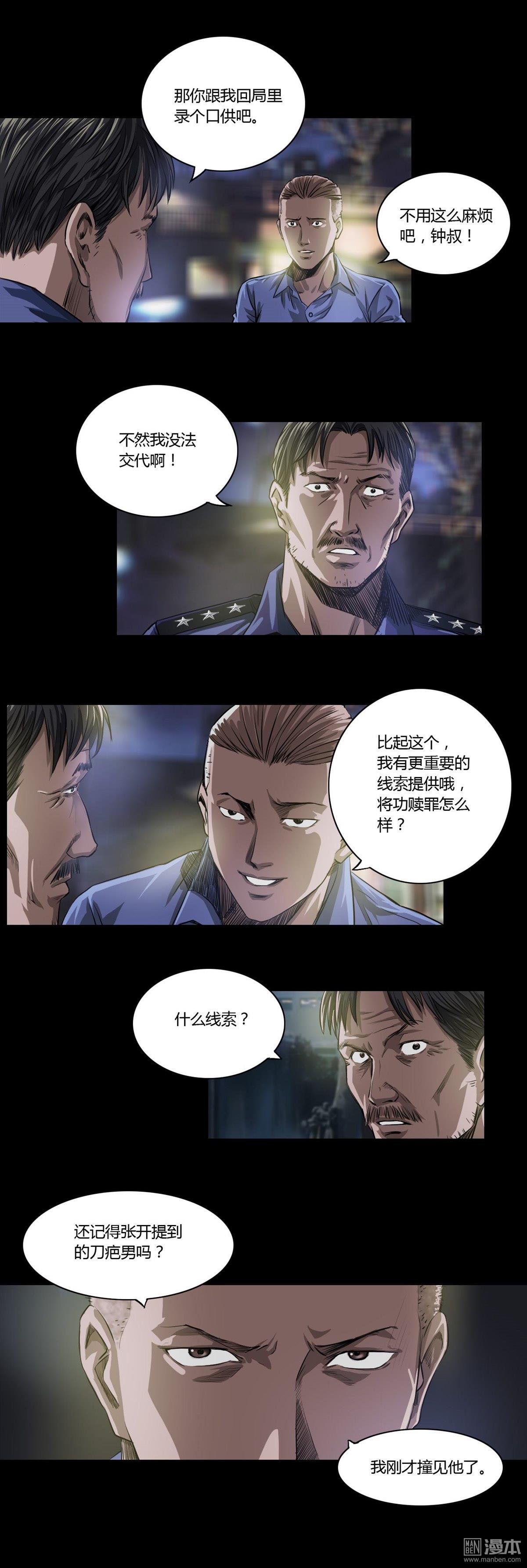 第16回老鍾（9P）