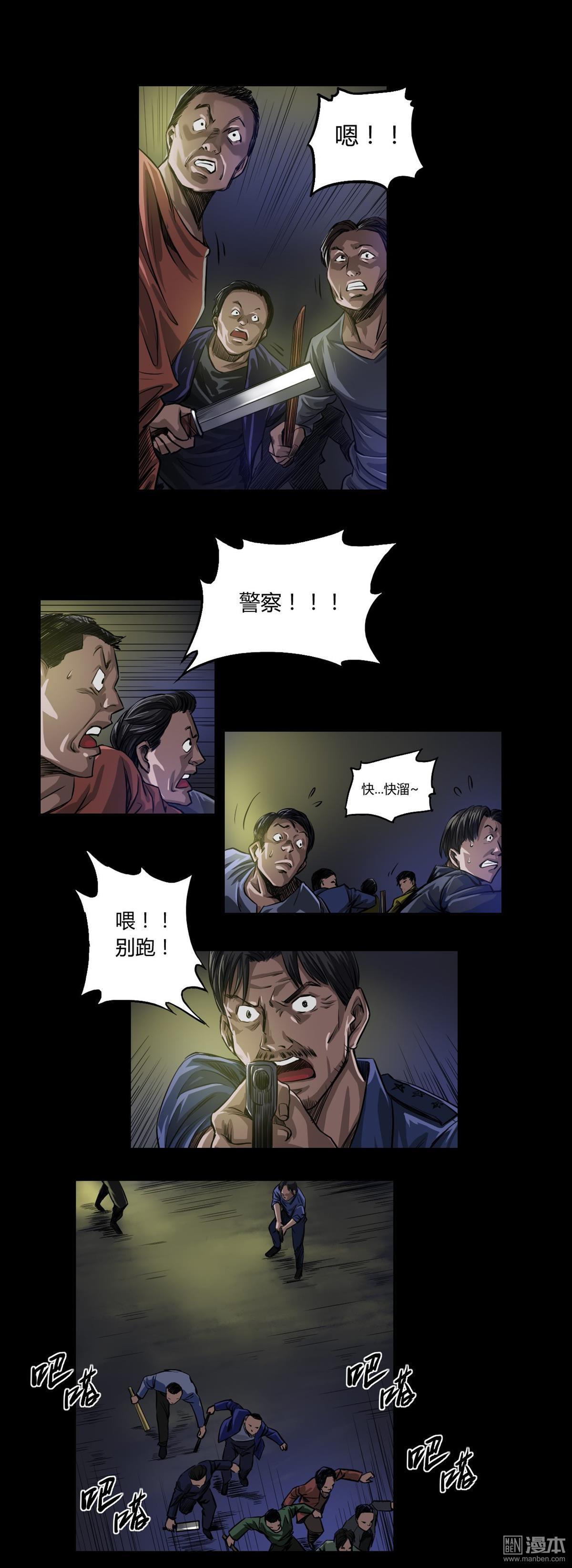 第16回老鍾（9P）