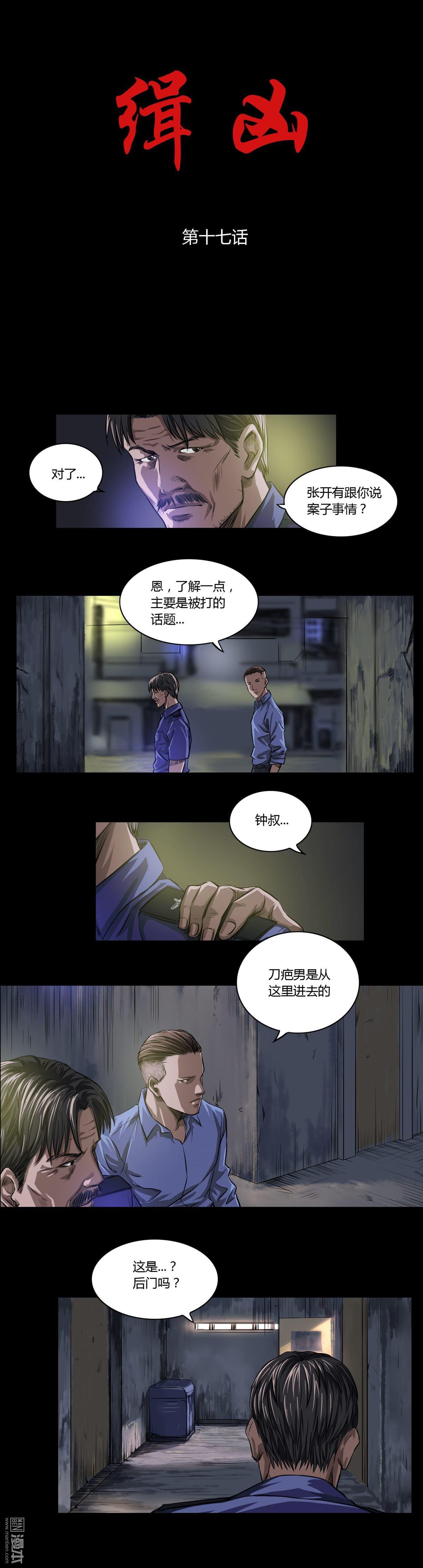 第17回後門（10P）