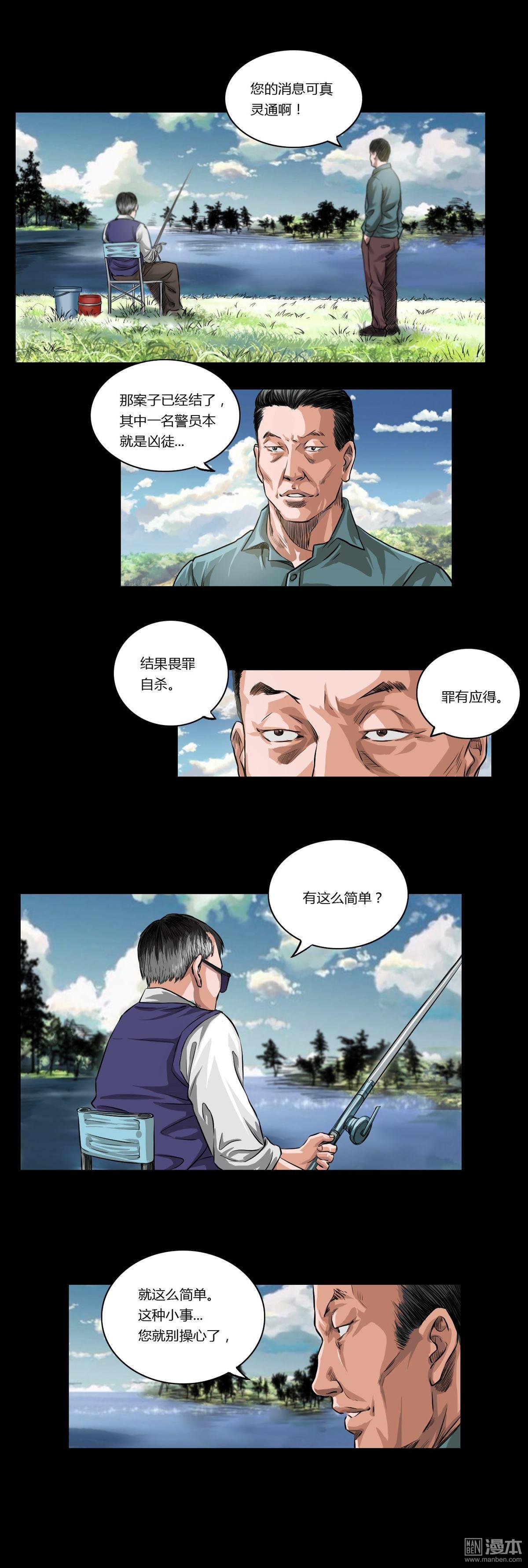 第18回幕後（7P）