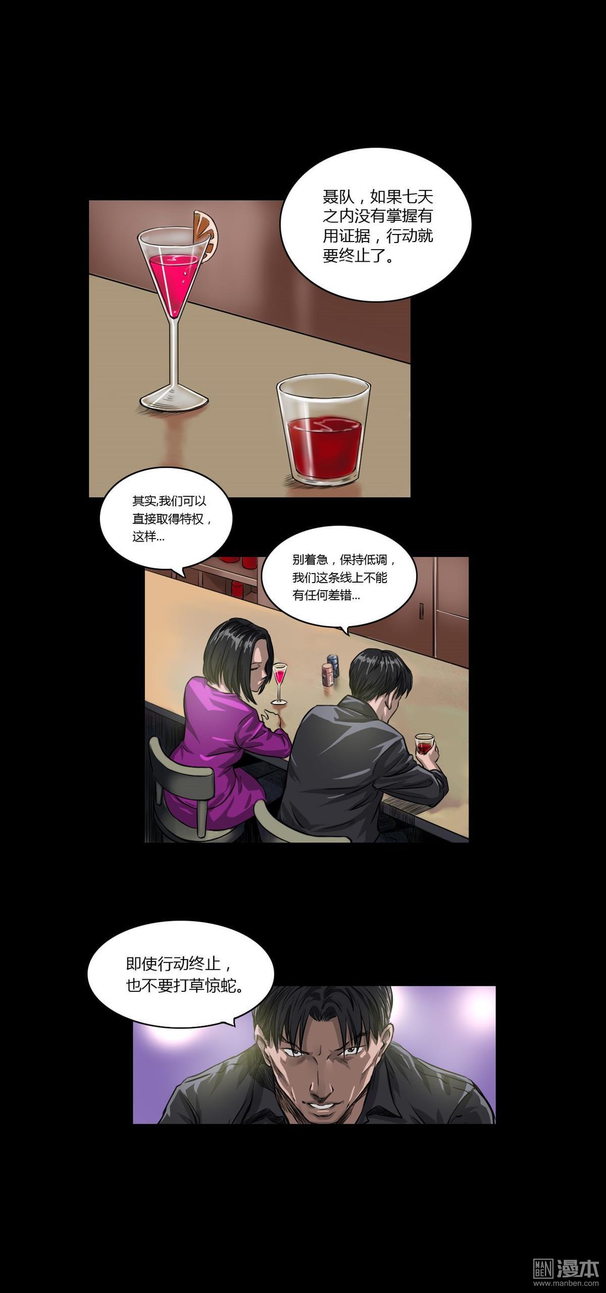 第18回幕後（7P）