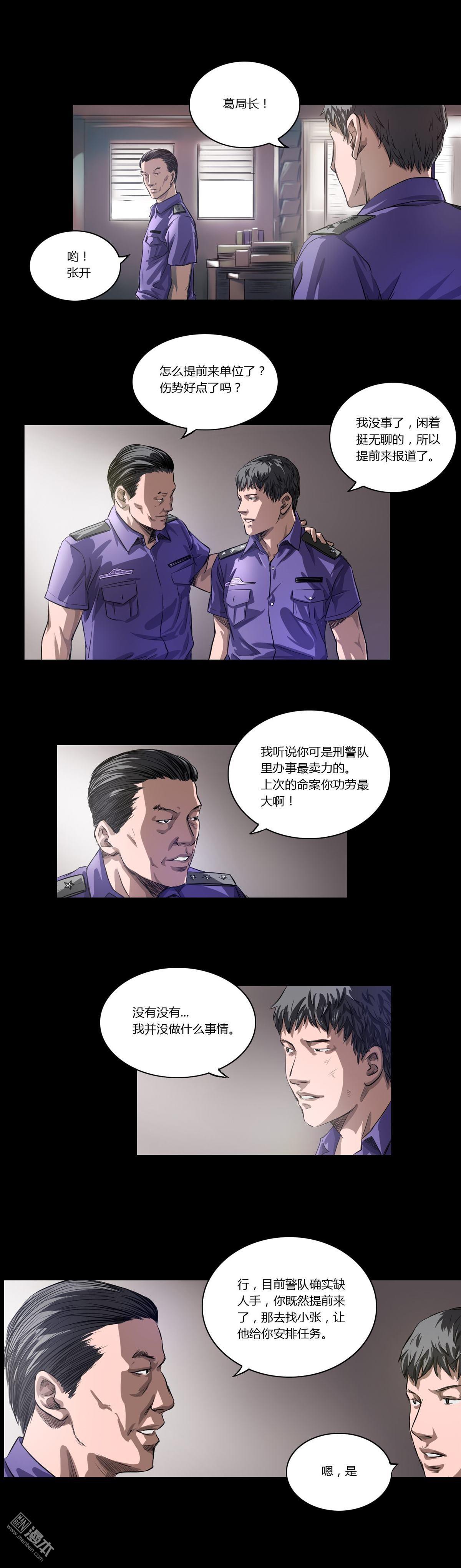 第19回刑警隊長（8P）