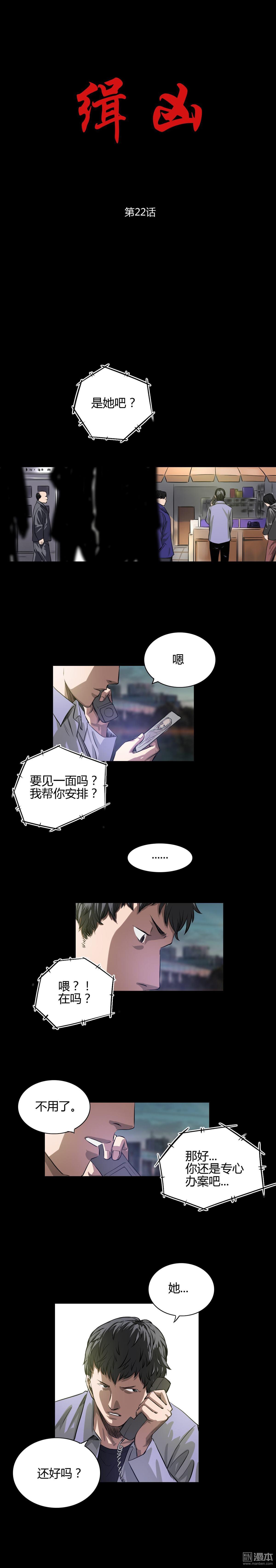 第22回身份（8P）