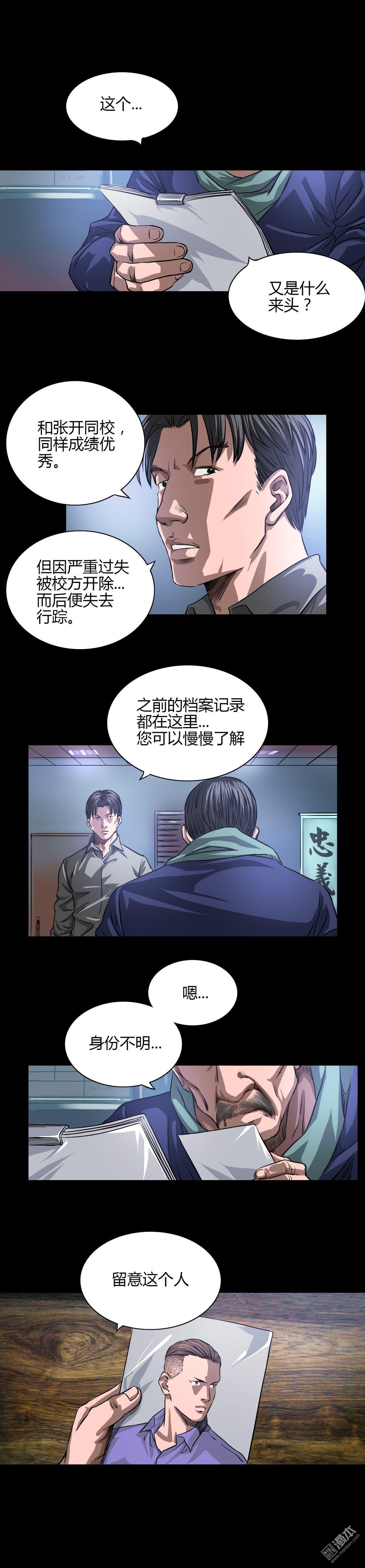 第22回身份（8P）