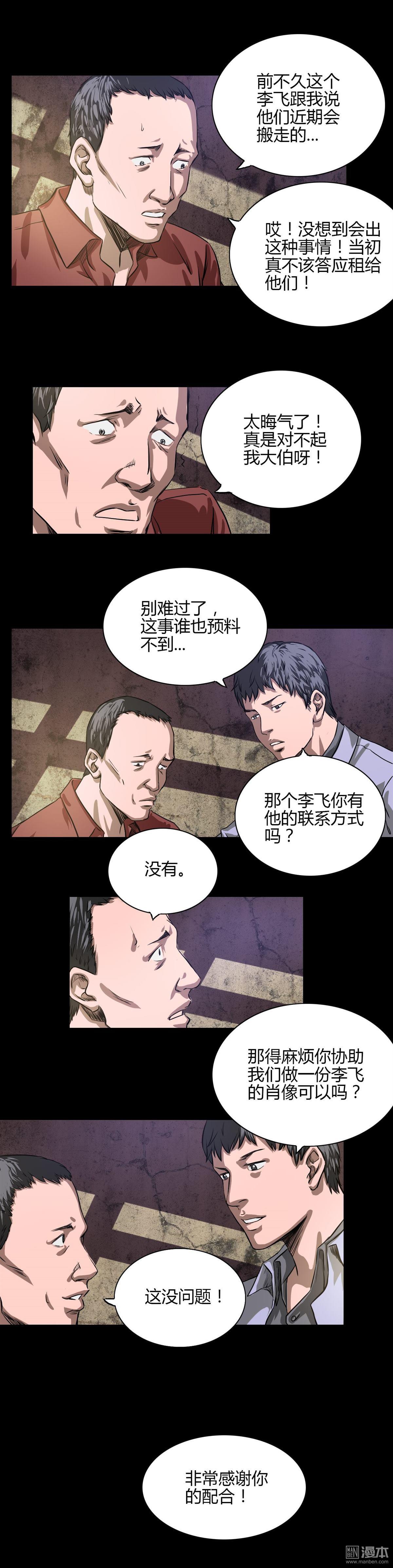 第22回身份（8P）