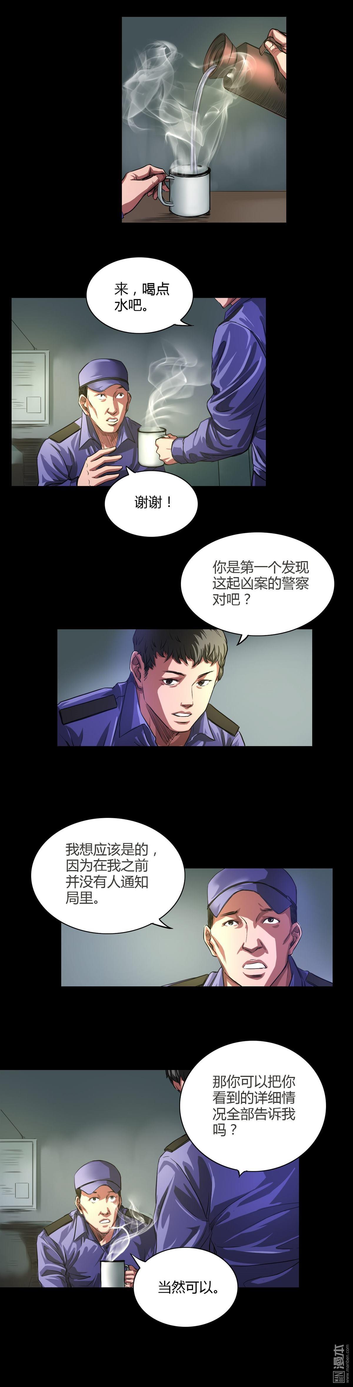 第28回喝醉的人（8P）