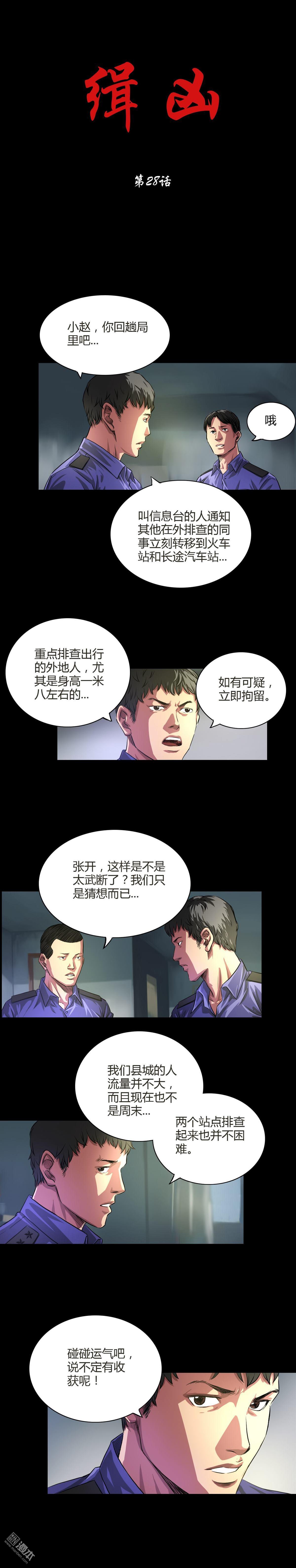 第28回喝醉的人（8P）