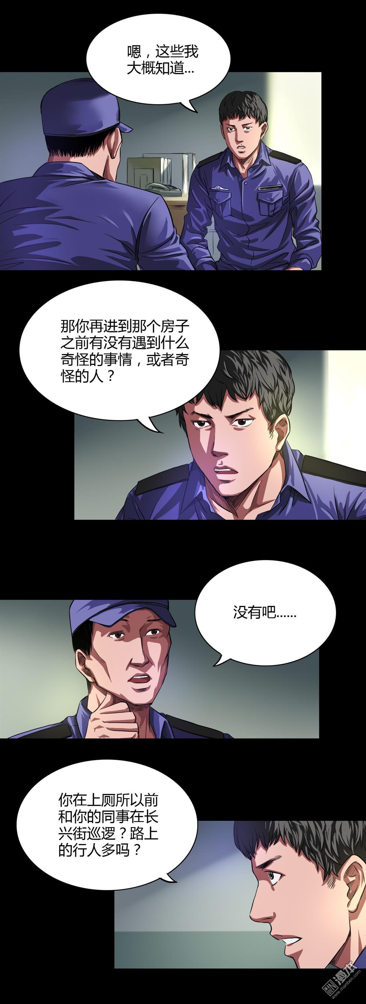 第28回喝醉的人（8P）