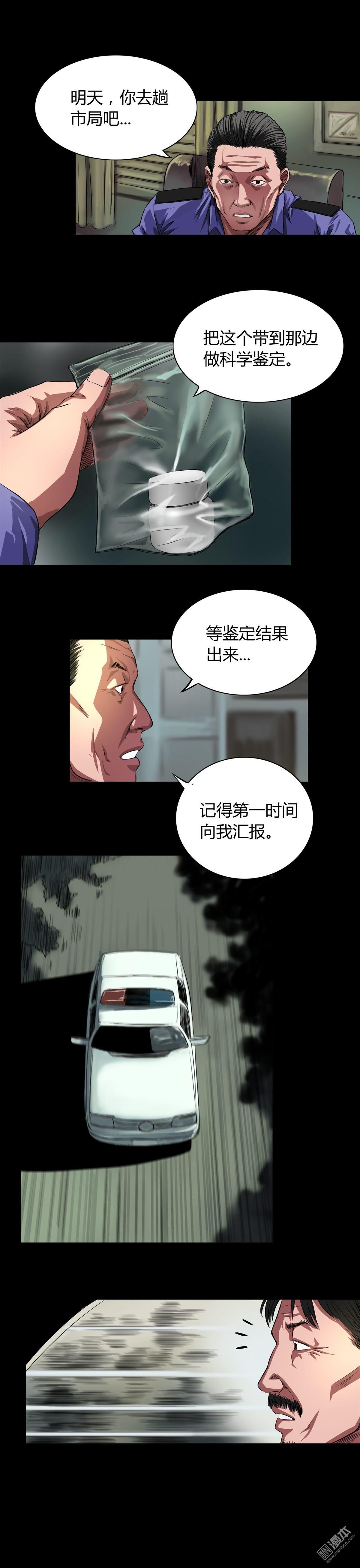 第29回市局（8P）