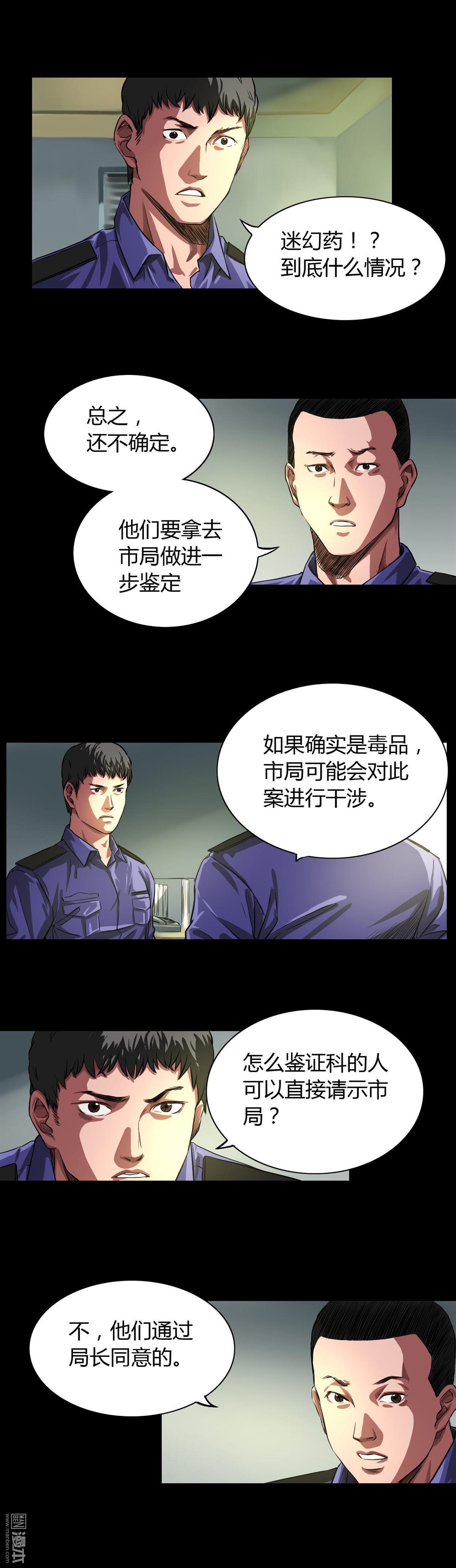 第29回市局（8P）