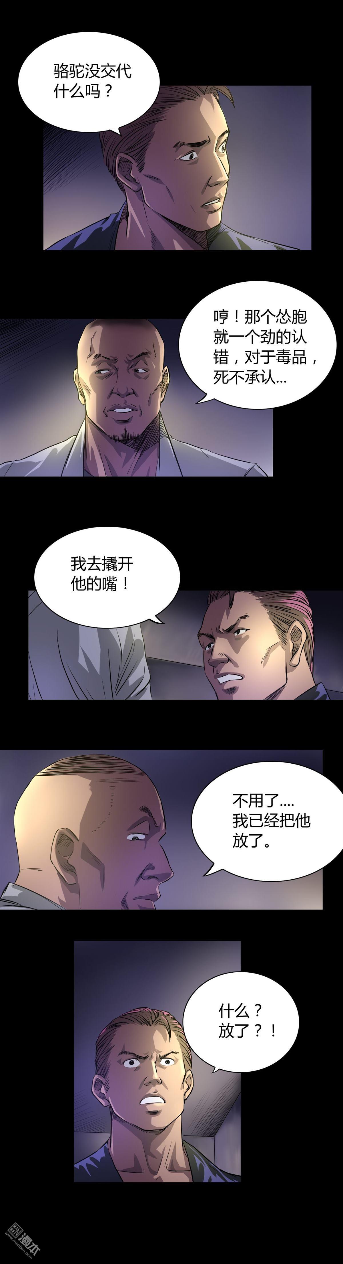 第30回老鬼（8P）