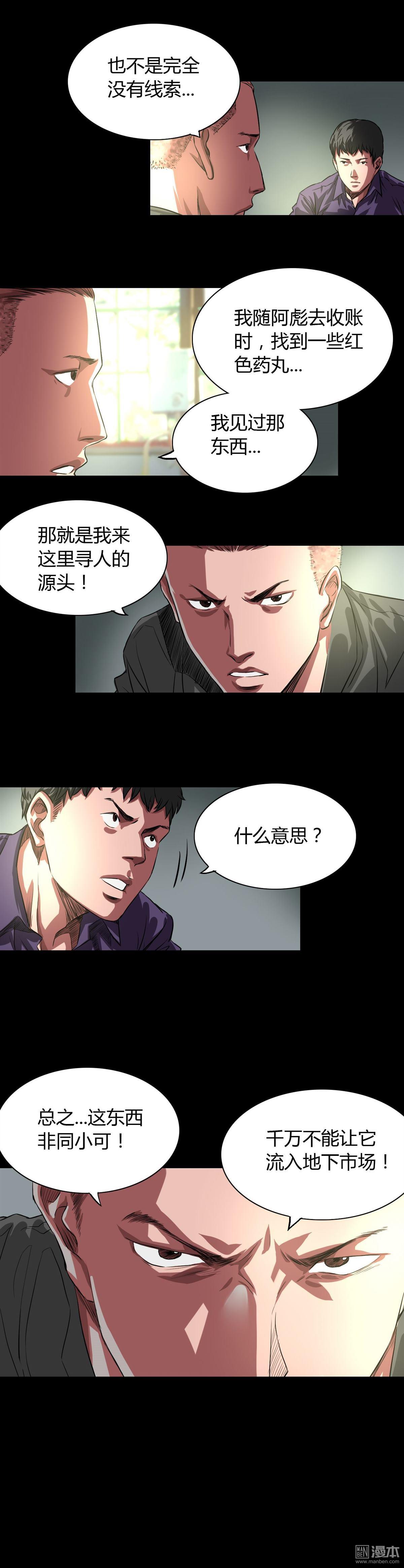 第30回老鬼（8P）