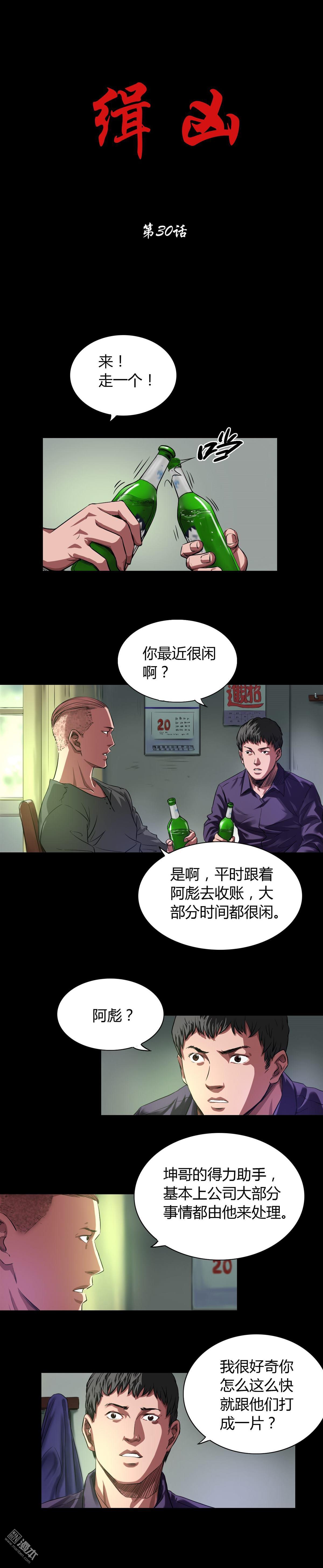 第30回老鬼（8P）