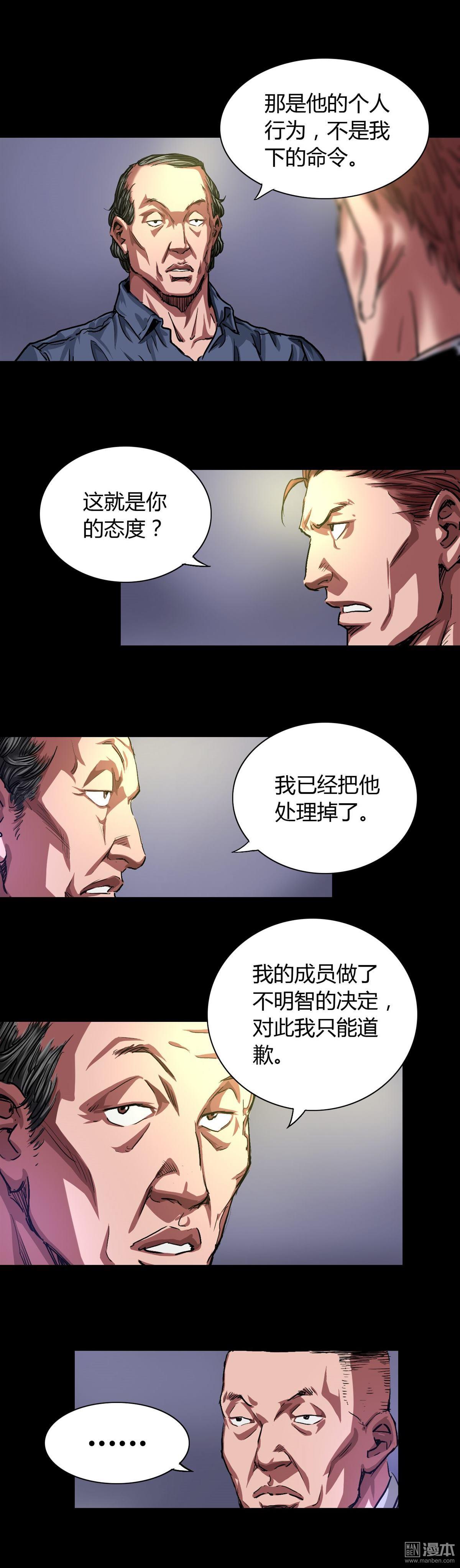 第32回骨頭鎮疑雲（10P）