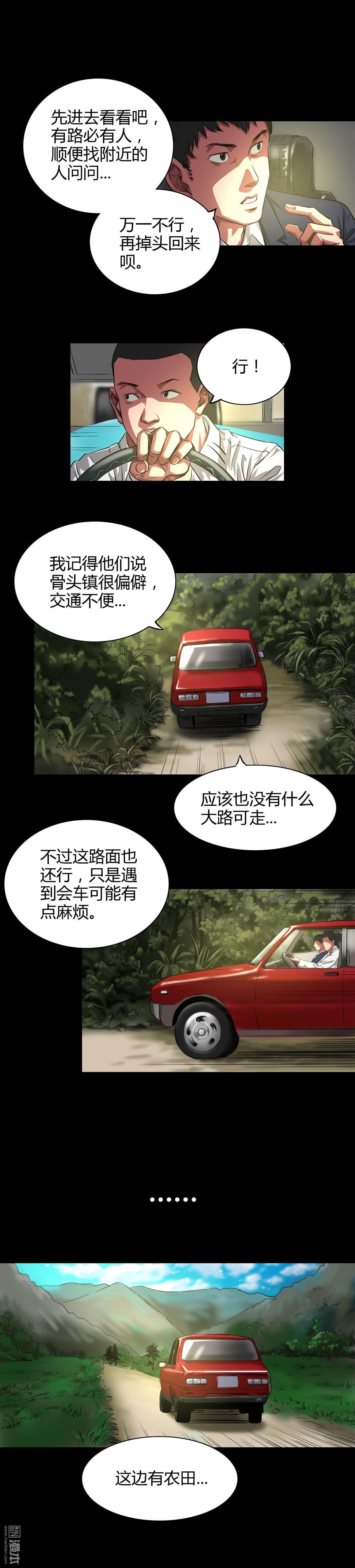 第34回農田問路（10P）