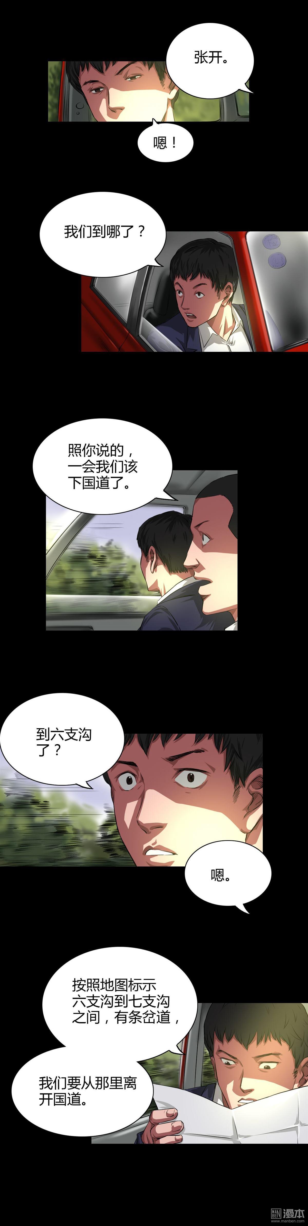 第34回農田問路（10P）