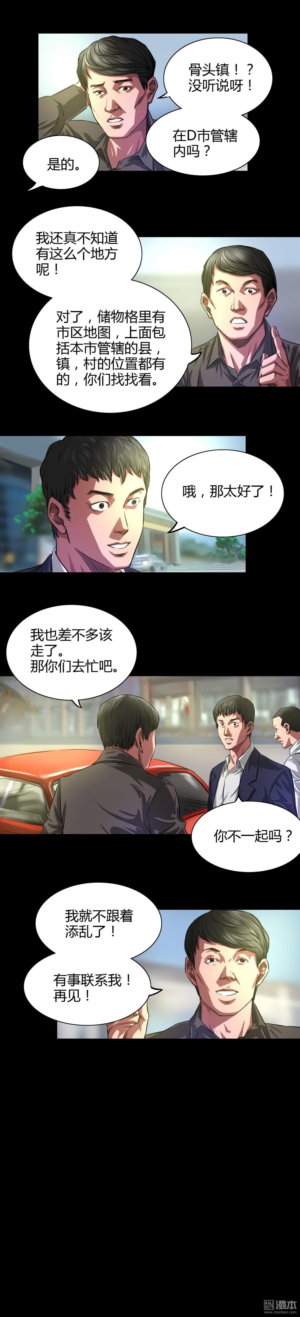 第34回農田問路（10P）