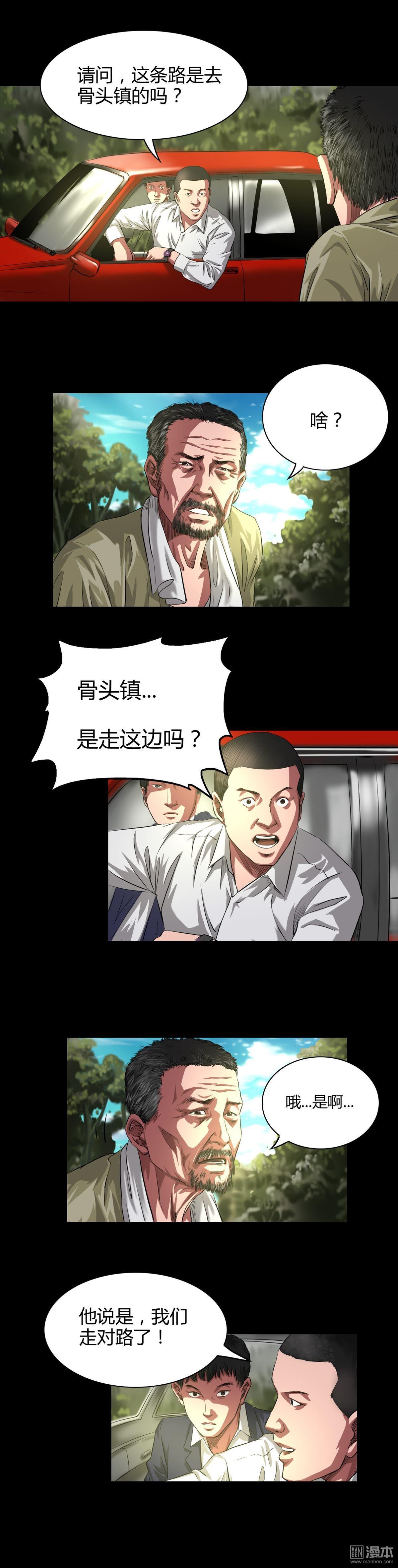 第34回農田問路（10P）