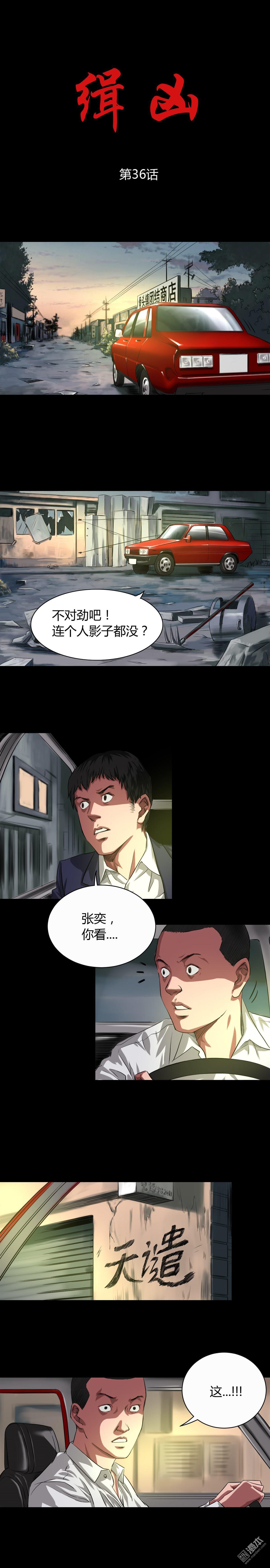 第36回佔領（8P）