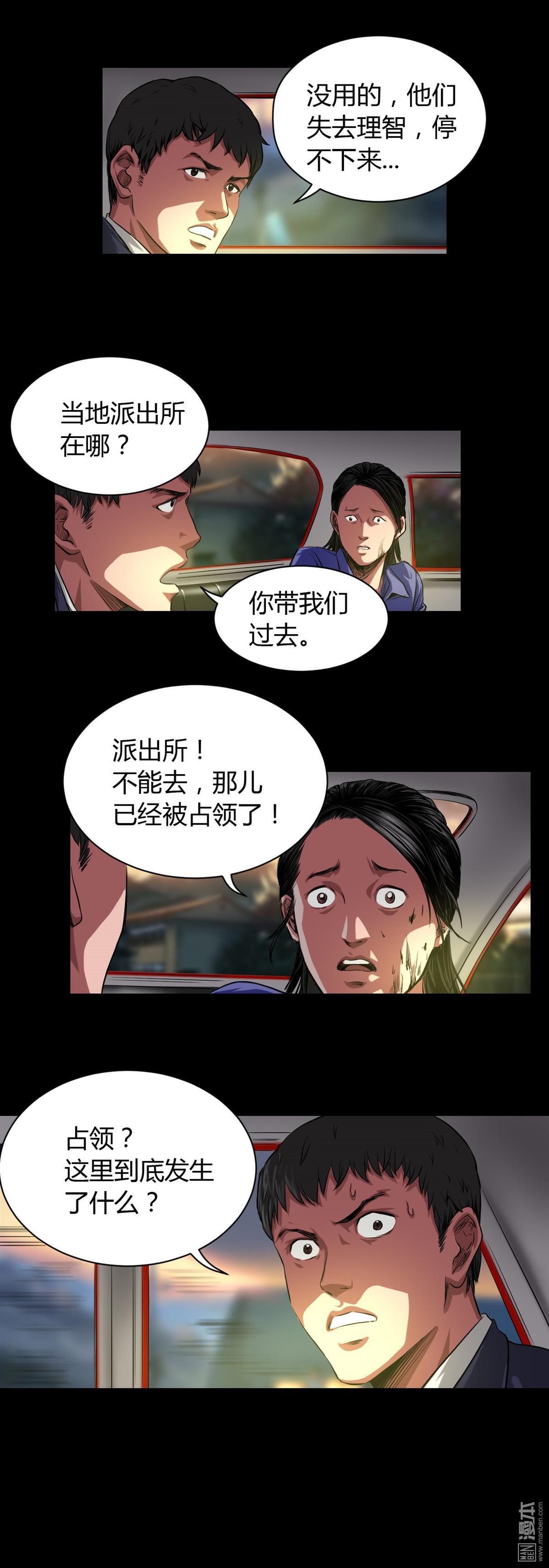 第36回佔領（8P）