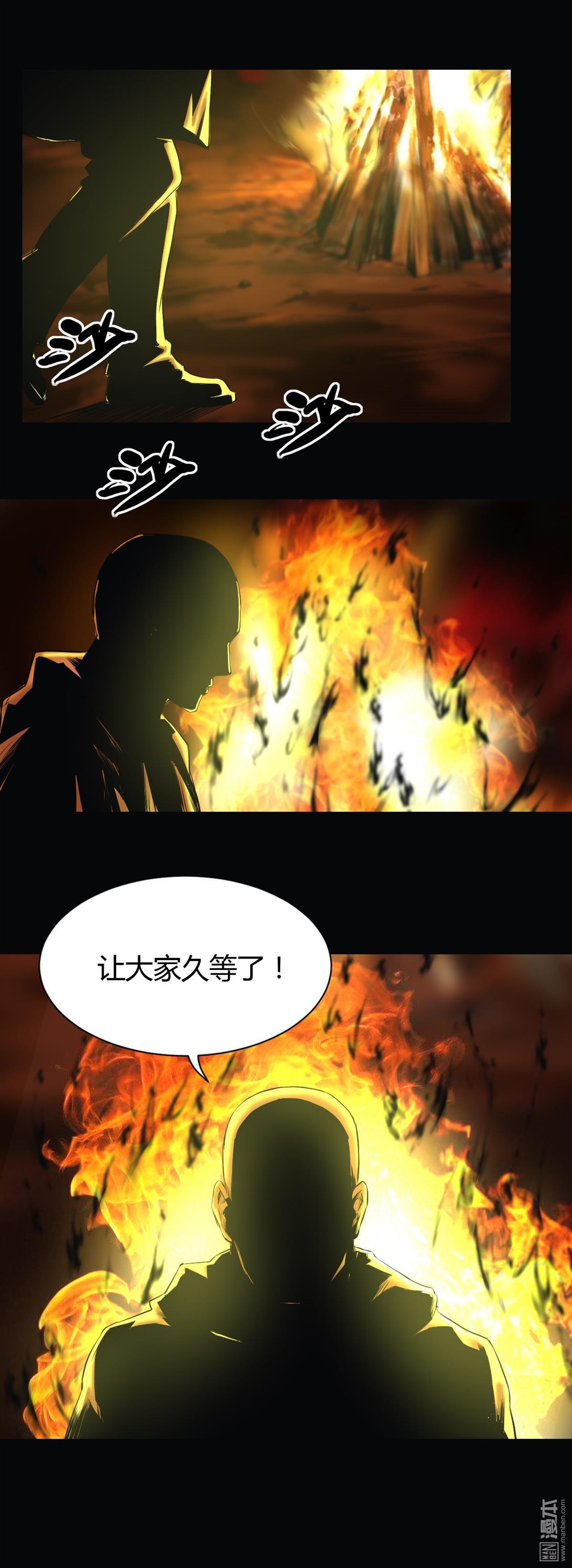 第38回非法集會（8P）