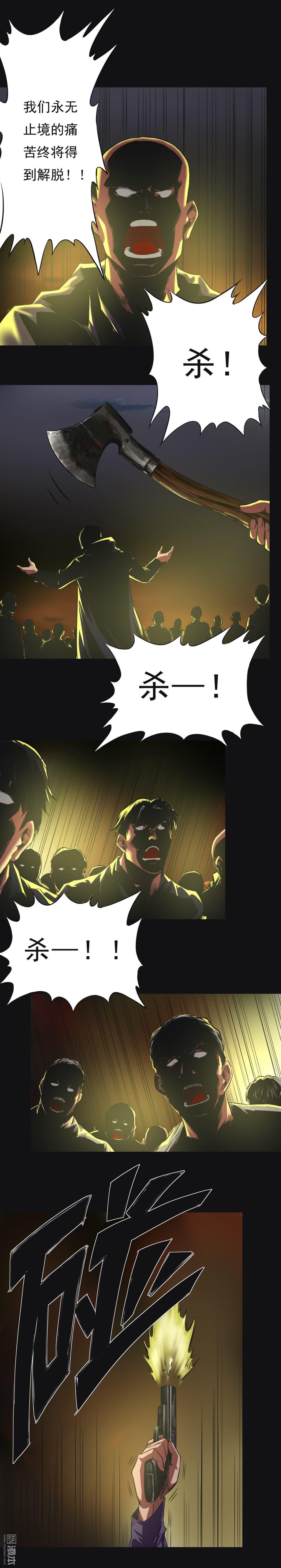 第39回砍頭（7P）