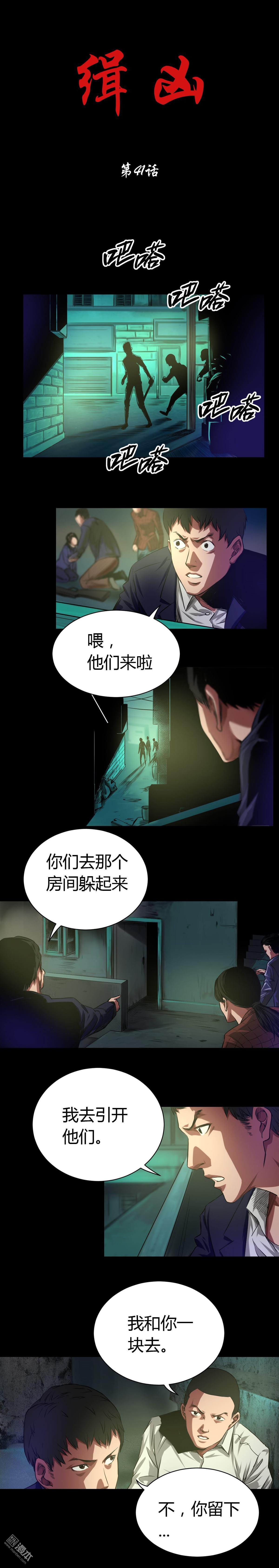 第41回鍾濤（7P）