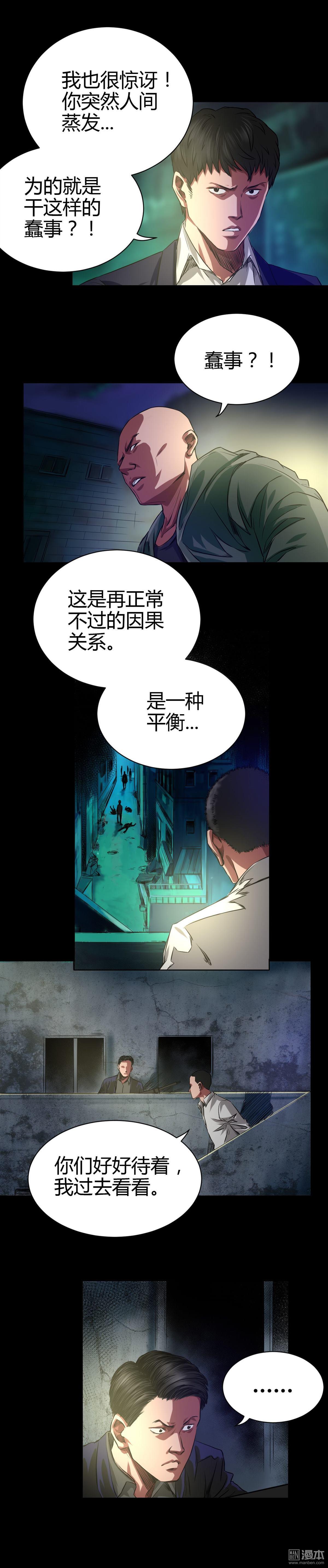 第42回適者生存（8P）