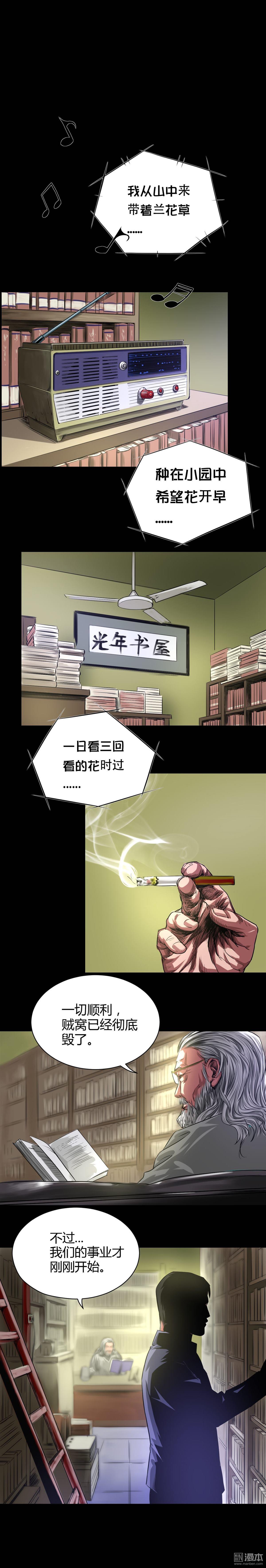 第43回鍾叔的對話（8P）